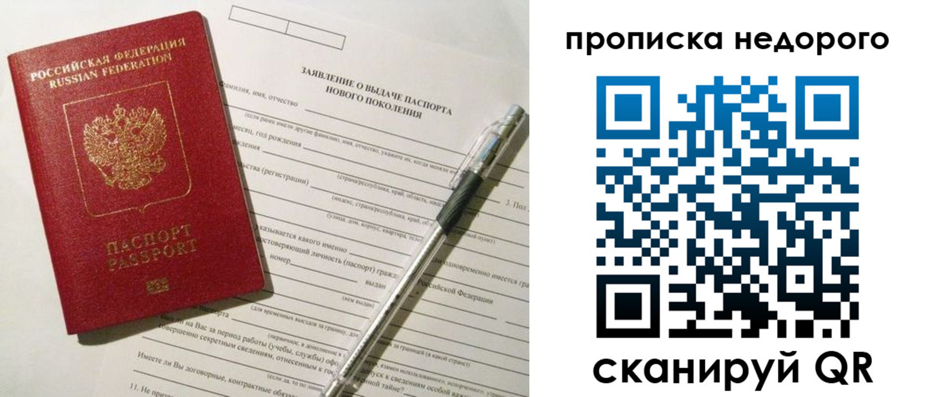 временная регистрация купить в Дятьково