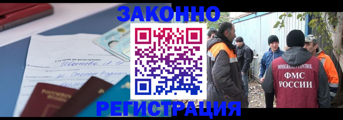 прописка законно в Дятьково