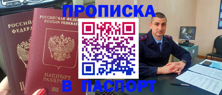 прописка регистрация в Дятьково