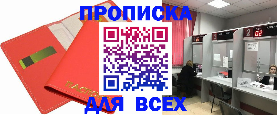 пропишу в квартире в Дятьково