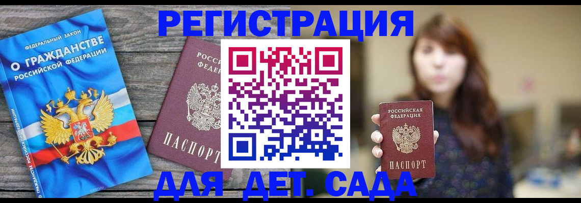 временная регистрация законно в Дятьково